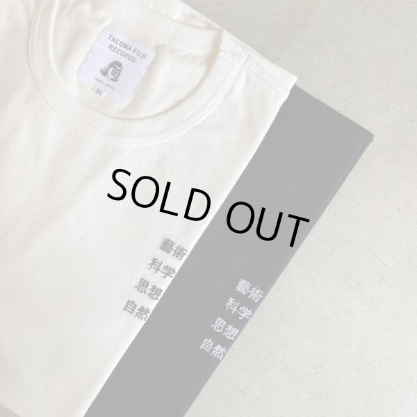 2色展開】-TACOMA FUJI RECORDS- 藝術科学思想自然 - the LOCAL