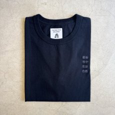 画像2: -TACOMA FUJI  RECORDS- 藝術科学思想自然 Tee ’26 (2)