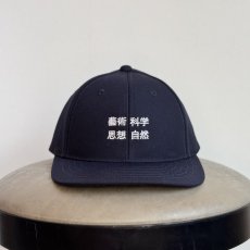 画像1: TACOMA FUJI RECORDS -藝術科学思想自然- NAVY (1)
